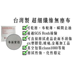 湯姆森 1009B 千級台灣製超細纖維擦拭布 玻璃金屬塑膠殼適用, 1個, 50片