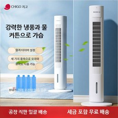 타워형 선풍기 날개없는 저소음 무풍 리모컨 수직 냉풍기 거실 사무실용 가습 기능 스탠드형, 1개, 리모컨 타이머 터치스크린 수냉식