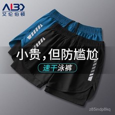 男士雙層防尷尬泳褲套裝 冰絲速乾運動休閒短袖短褲