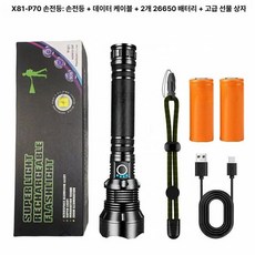 충전식 손전등 산악조명 방수 아웃도어 루멘 휴대용 등산 하이킹 비상용 캠핑 제품 슬로프조명, 12.롱 P70 26650 듀얼자석세트