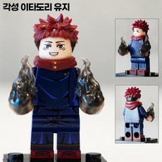 핸드브릭 팩토리 커스텀 미니브릭 피규어 주술회전 호환 블록호환, 27. 각성 이타도리 유지