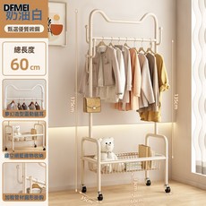 DFMEI 衣架落地臥室掛衣架可移動家用室內輕奢網紅晾衣服架子簡易衣帽架, 靈動貓耳奶油白60cm【單層置物網籃+特厚加粗】
