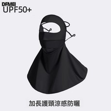 DFMEI 防曬面罩女士夏全臉防紫外線開車騎行護頸臉基尼冰絲口罩遮陽面紗