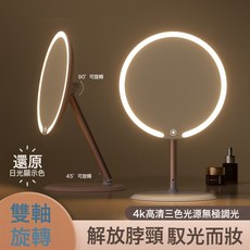 雙軸led化妝鏡帶燈臺式桌面學生可立辦旋轉公室美妝鏡子宿舍家用, 1個, 主圖款玉瓷白【雙轉軸合金支架】-1200AH..:如圖