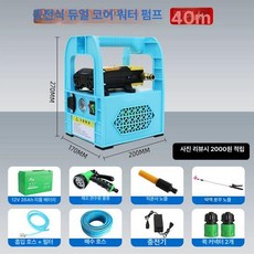 충전식 분무기 휴대형 살포기 물주기 제초제 살충제 양수기 세차 고압세차 농업용, 슈퍼롱타입 26A 40m 3개, 1개