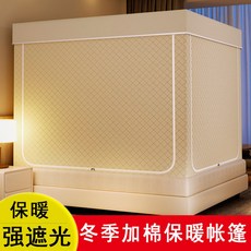 겨울텐트 가정용텐트 보온침구 방한침구 겨울침대장, 베이지 겨울철 면 추가, 2 학생 기숙사에는 가로 90x 세로 1 9x 높이 1
