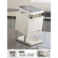 不鏽鋼廚房多功能檯面刀架筷子收納, 奶白, 基本, 1個
