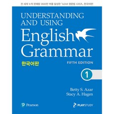 Azar Understanding and Using English Grammar 1 한국어판