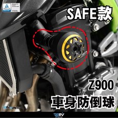 DIMOTIV KAWASAKI Z900 17-26 專用 SAFE II 車身防摔球, 藍