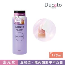 [台灣總代理] Ducato, 1個, 溫和去光水NA 190ml