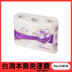 樂潔 捲筒衛生紙 80g x 60捲/箱, 1個