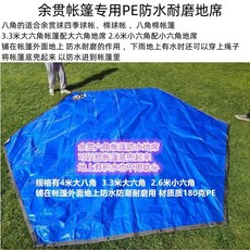 빙어 캠핑 낚시 큐브텐트 보온 회색 얼음낚시 육각형 m 레인 커버 텐트 소형 쉘터, 1, A. 3 대형 육각형 PE 방수 바닥매트