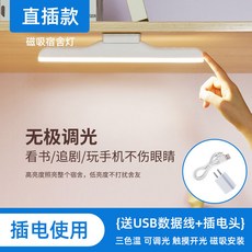 벽걸이형 부착형 스탠드 등 책상 벽부착형 각도조절, 35cm 화이트 플러그형 RG0 눈보호 충전기