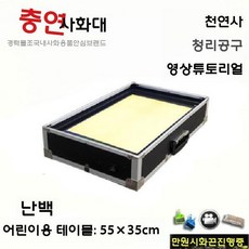 샌드아트 라이트박스 모래액자 LED 모래 테이블 스크린 그림판, 1 어린이 소형 테이블(따뜻한 흰색)