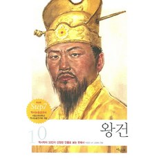 왕건, 파랑새