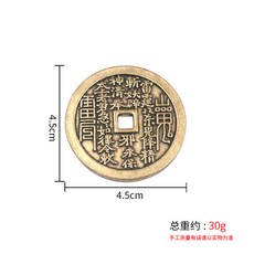 仿古銅錢掛飾 黃銅材質 方孔設計 3.7釐米直徑 中小號尺寸 八卦圖案 復古風格 收藏配件 風水擺件+4.5cm山鬼錢【做舊款】