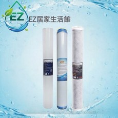 【EZ居家生活館】20吋小胖淨水器三道式專用除氯濾心組適用水族魚組, 1個