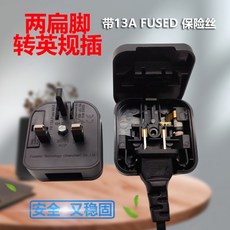 미국 2 핀-영국 3 핀 전원 플러그 변환기 13A 융합 방수 오목한, 02 Black