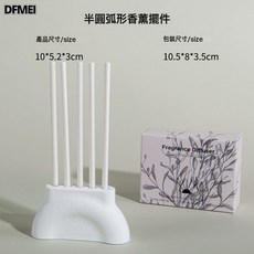 DFMEI 無液體香薰擺件 擴香石底座香氛組, 半圓弧形底座+擴香棒:烏木佛手柑, 1個, 1L