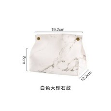 皮革面紙盒 簡約北歐風 家用客廳桌面, 1個, 大理石紋(白色)