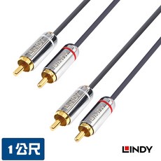 LINDY RCA/AV端子線, 1個, 1公尺=100公分(德商LINDY頂規