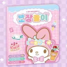 마르셀레 산리오 마이멜로디 분장놀이 어린이날선물