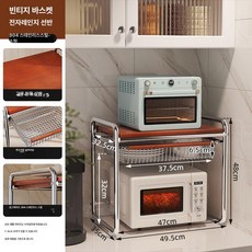 주방 밥솥 레일 에어프라이어 선반 전자렌지 수납장 오븐 밥솥레일선반 받침대 밥통, 1단, 304 스테인리스스틸 빈티지 바구니 포함