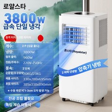 wooa 캠핑용에어컨 캠핑 이동형에어컨 이동식에어컨, 2 급속 냉방 강력 추천 공기 정화 제습 기능