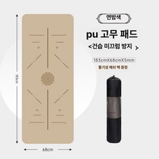 천연고무 코코넛쉘 방음 방진 요가 필라테스 매트 전문가용 고급 가이드 라인 초보 스튜디오 헬스장, 1개, PU - 딥나이트컬러, 5mm