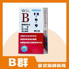 Yes 800 勇健健B群，維持能量代謝，告別疲勞，提升工作效率，方便攜帶, 1個