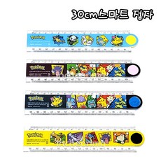 1200 포켓몬 30cm 스마트 접자 겹자 겹자 1개