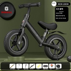 이오 유아자전거 유아용세발자전거 자전거, 1개, 1cm, 14인치 쿨 블랙 공기 타이어 + 펌프