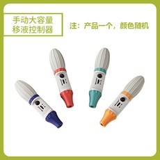 數顯電動移液器 電動大容量移液器 可調速自動移液泵 升級款移液器 鋰電池 疏水性濾膜, 手動移液控制器（顏色隨機）