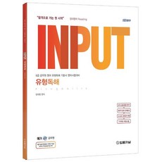 TheLawJournal INPUT 題型閱讀 flowskills