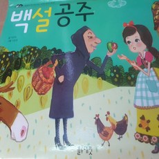 팝업으로 만나는 세계명작동화 백설공주/블루래빗