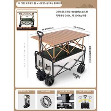 [unclehome4989] 다용도웨건, 1개, 오프로드 베이지 90cm 높이조절봉