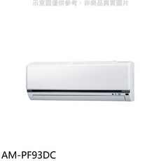 AM-PF93DC冷暖空調，智能恆溫，節能靜音，四季舒適享受, AM-PF93DC, 無風管分離式