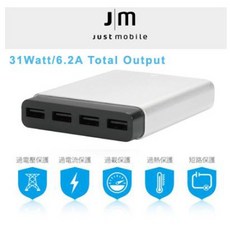 Just Mobile AluCharge 鋁質USB四埠智慧充電器