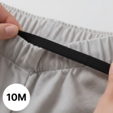 우키오브젝트 바지고무줄 납작 허리 밴드 10mmx10m, 1개, 블랙