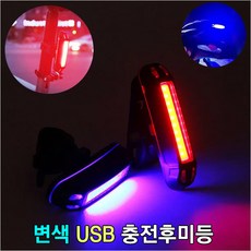 [RIDERACE] WD-05 변색 USB충전용 자전거 후미등, 레드블루, 1개