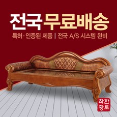 착한황토 로즈골드 흙소파 돌소파 가죽소파의 품격을 높여준다, 확장무자수