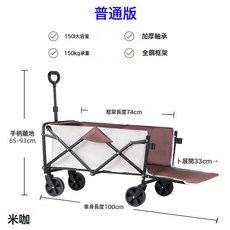 拖斗加长后开露营推车 野餐野营户外摆摊旅行折叠手推车, 1個, 翻鬥米咖色5寸(強承重不偷料)