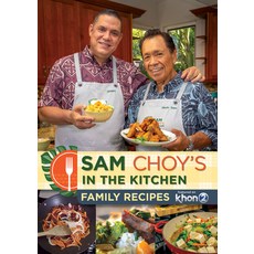 (영문도서) Sam Choy's in the Kitchen: Family Recipes Featured on Khon2 Spiral, Mutual Publishing, English, 9781949307658