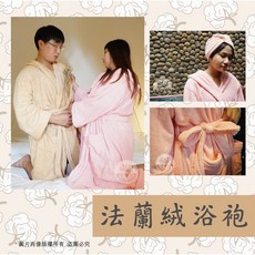 Dayitowel 法蘭絨浴袍