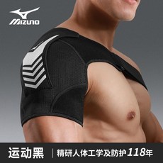 Mizuno 運動護肩 單邊護肩 運動防護 健身肩袖損傷護具 黑色, 1個, 黑色/左右通用,加大碼【體重140-200右使用】