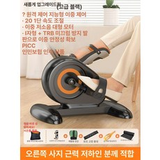 가정용 노인 재활 자전거 다리 운동기구 하체 근력 강화 환자 마비 페달 실내 싸이클, 기본 색상