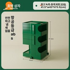 mir 물디홈 수납장 다용도, 빈티지그린+바퀴 3단+2단+0단