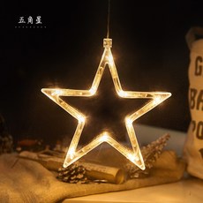 LED聖誕節裝飾吸盤燈 聖誕節掛燈 節慶裝飾, 1個, LED裝飾燈10.五角星, 五角星