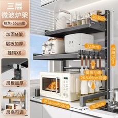臺灣出貨廚房置物架臺麵多層鍋架調料架桌麵收納架電飯煲微波爐支架隔闆架廚房神器, 槍灰三層55cm配6鉤, 1個