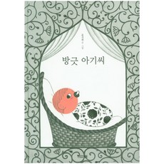 4 Seasons 微笑小寶寶, 四季繪本系列